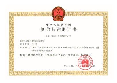 五类新药证书6-2019-ADE注射液